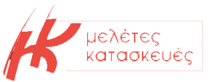 Πολιτικός Μηχανικός Μεσολόγγι | Κωνσταντίνος Ηγούμενος